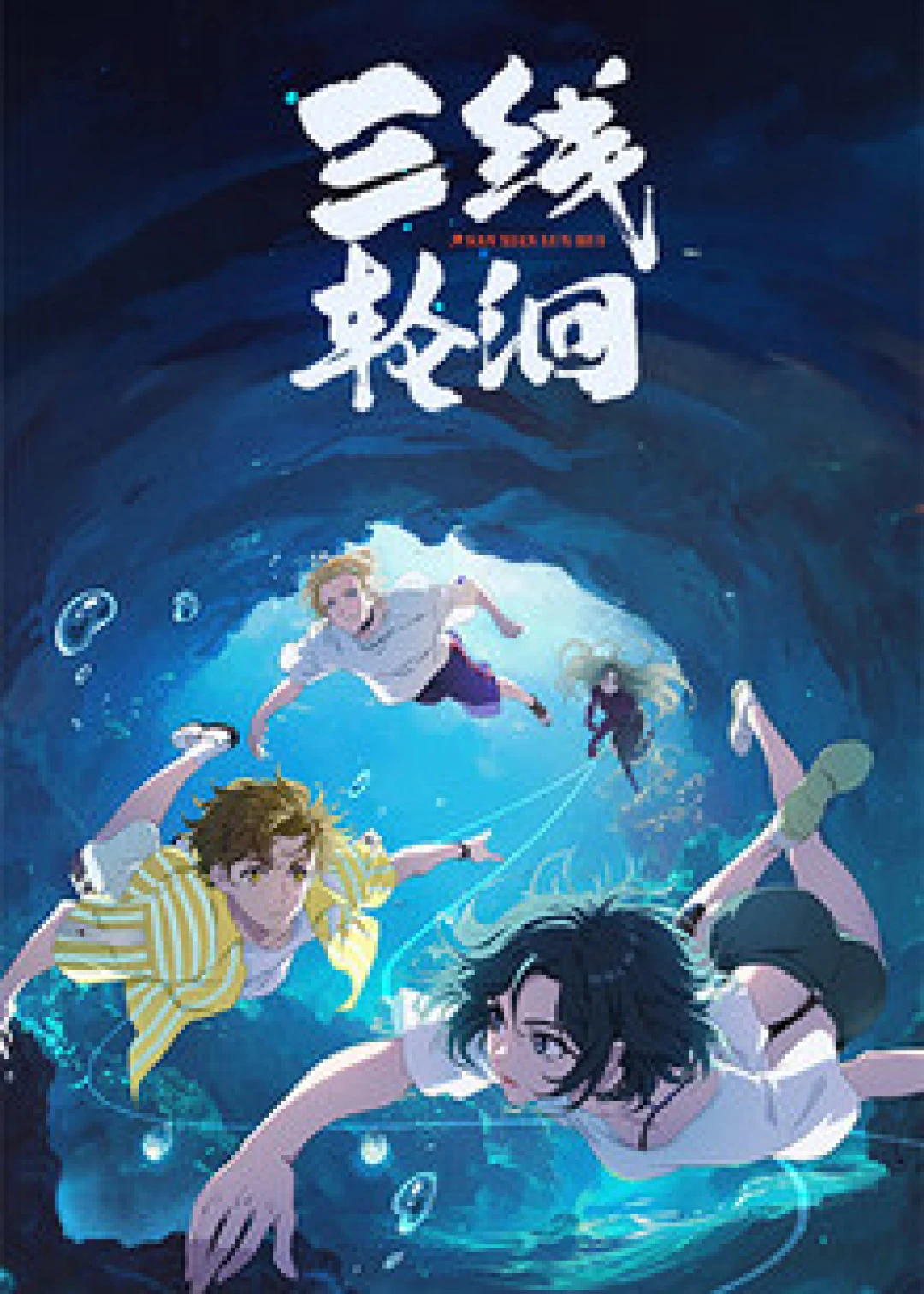 Ba Đường Luân Hồi (Secrets of the Rivers) [2025]