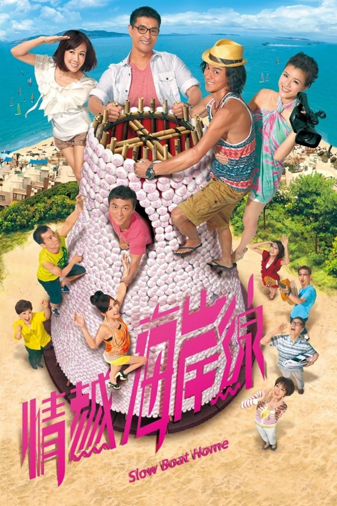 Bãi Biển Tình Yêu (Slow Boat Home) [2013]