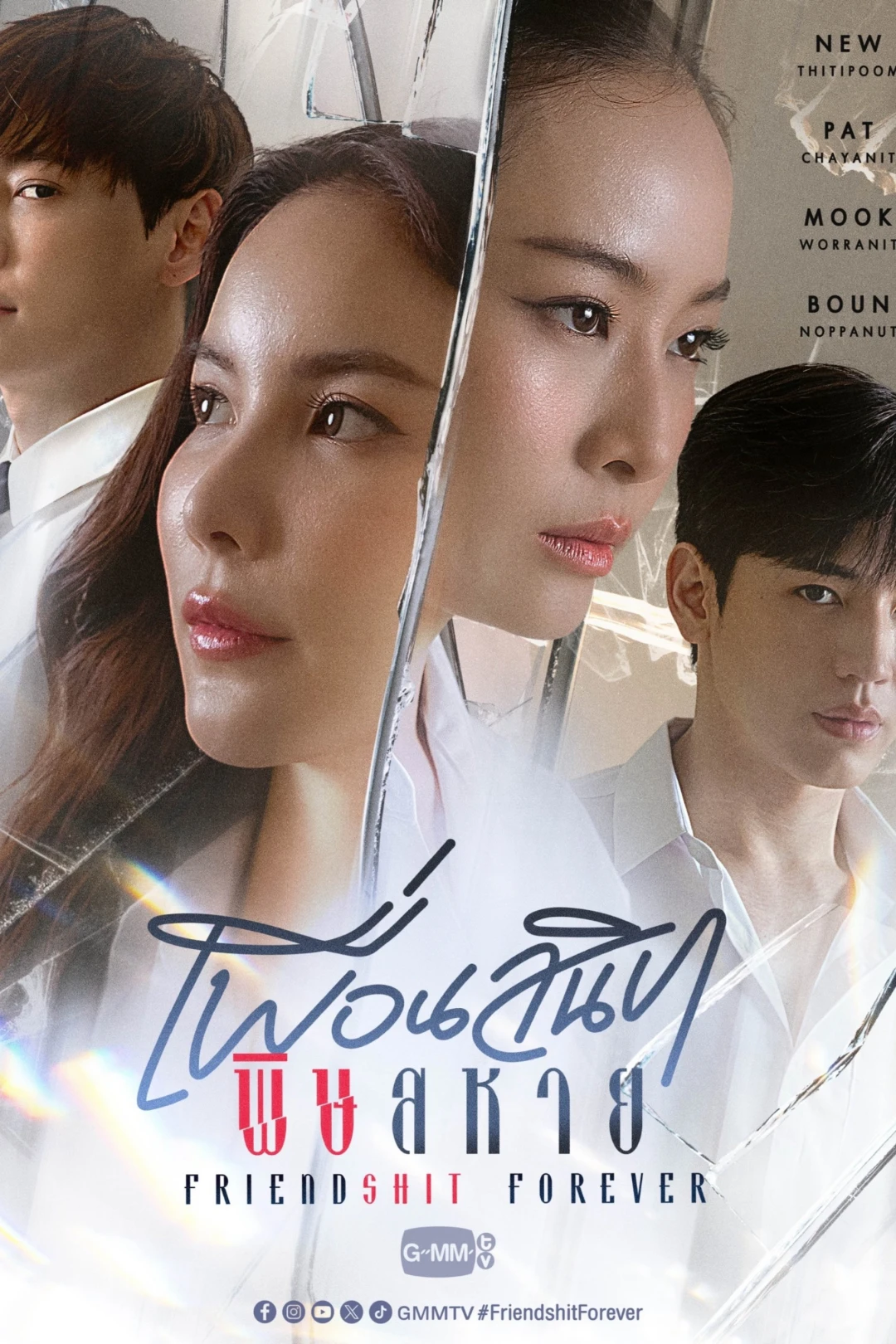 Bạn Thân Thâm Độc