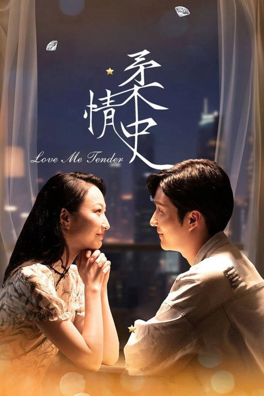 Bản Tình Ca Dịu Dàng (Love Me Tender) [2025]