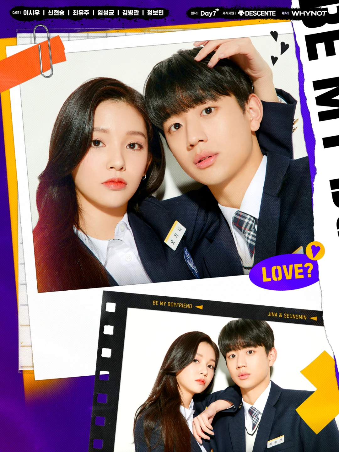 Be My Boyfriend (Be My Boyfriend) [2021]