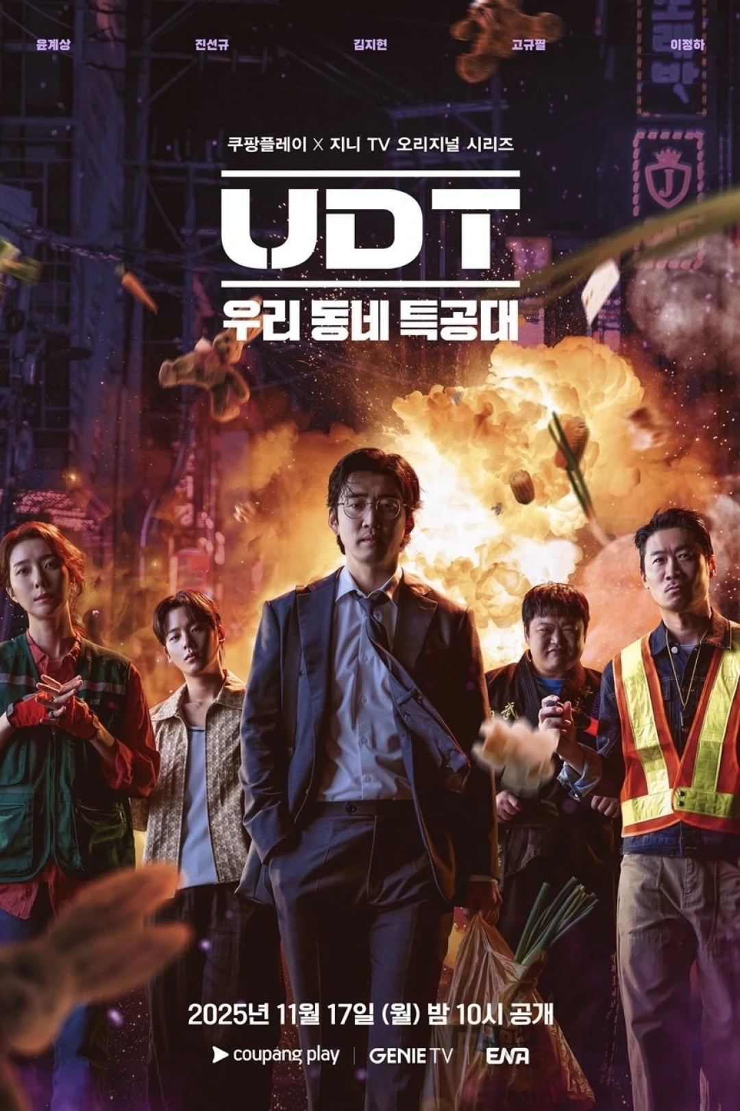 Biệt Đội Nhà Bên (Heroes Next Door) [2025]