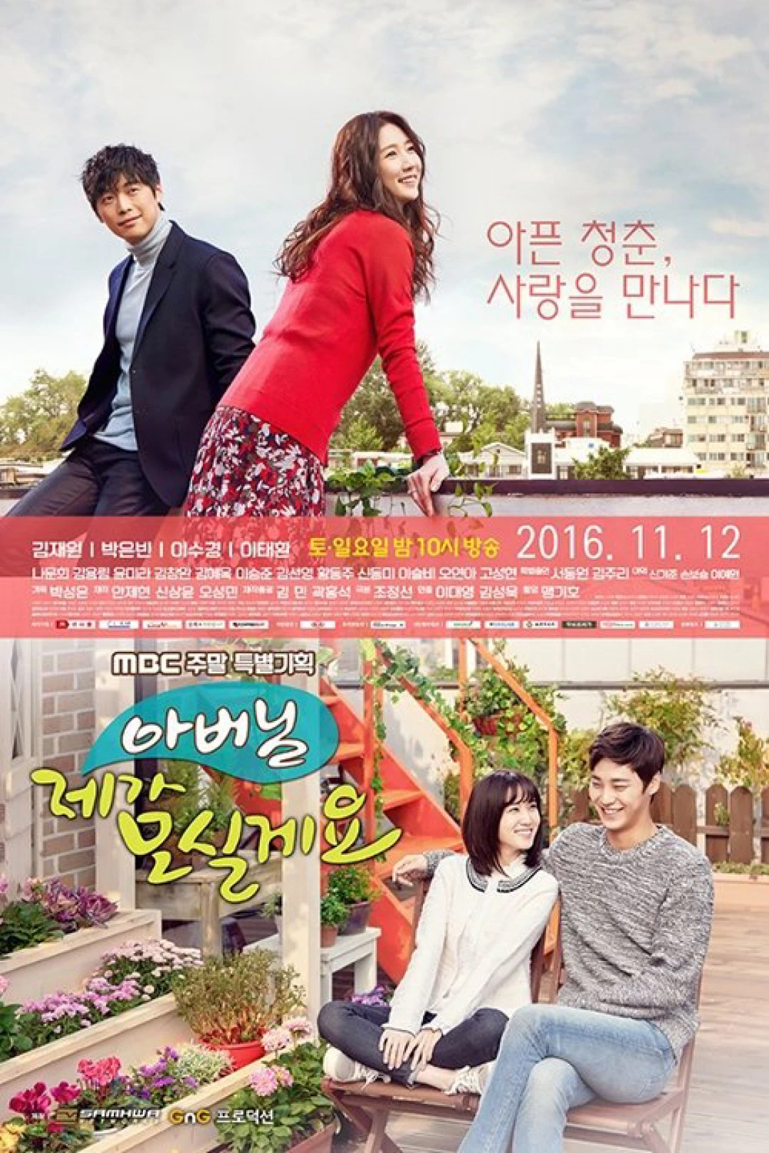 Bố Là Tất Cả (Father, I'll Take Care of You) [2016]