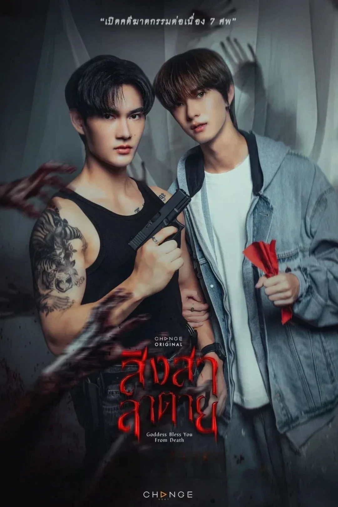 Cái Chết Của Singsala (Goddess Bless You from Death) [2025]