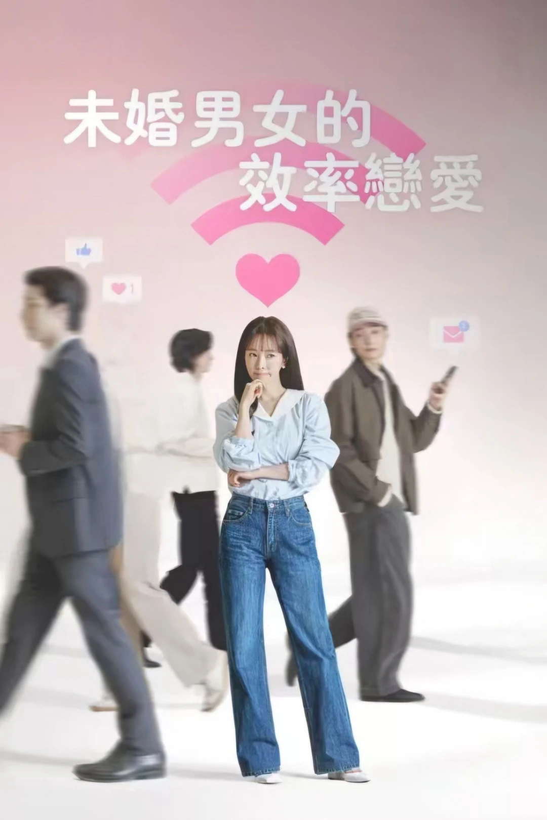 Cẩm Nang Yêu (The Practical Guide to Love) [2026]