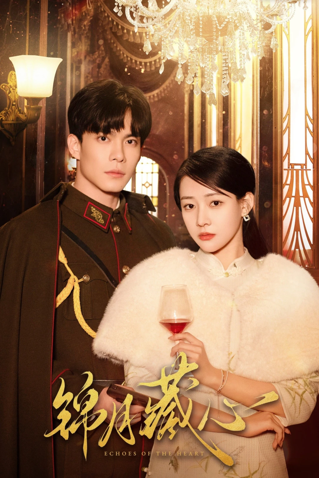 Cẩm Nguyệt Tàng Tâm (Echoes of the Heart) [2025]