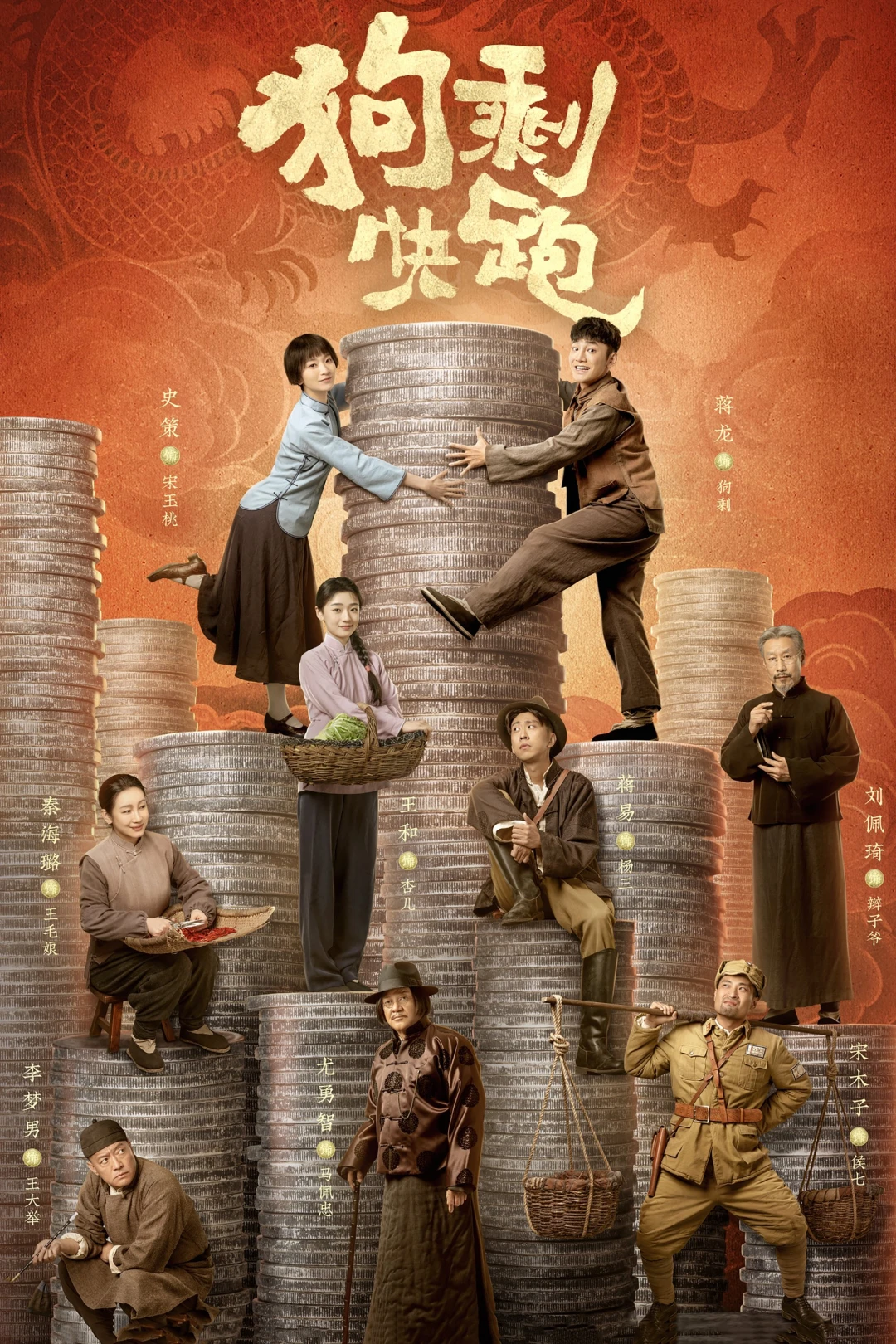 Cẩu Thặng Mau Chạy Đi (A Soldier's Story) [2024]
