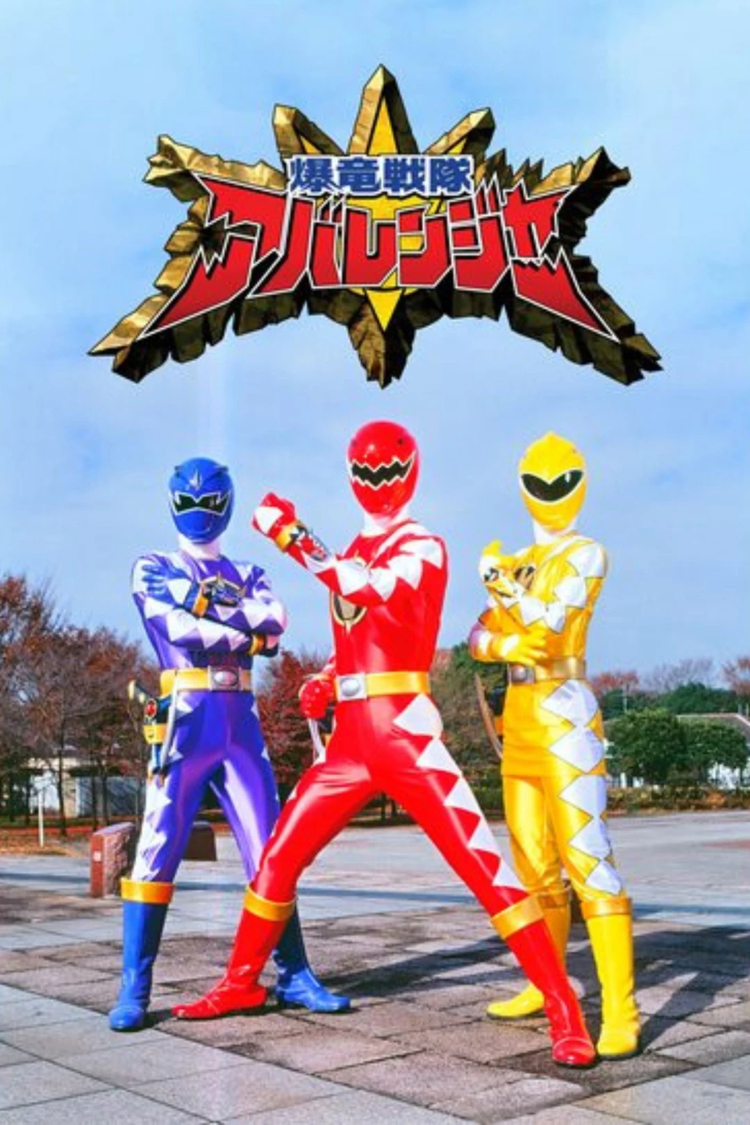 Chiến Đội Bộc Long Abaranger (Bakuryu Sentai Abaranger) [2003]