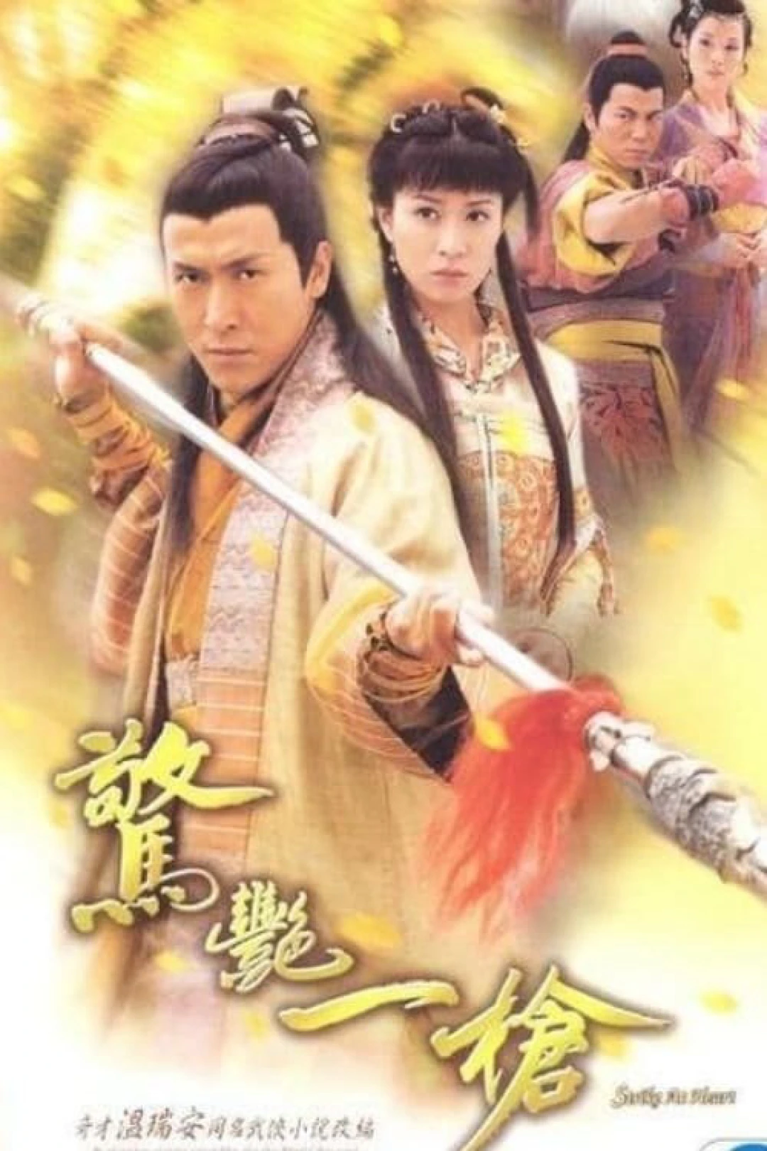Chiêu Thức Võ Thuật (Strike at Heart) [2005]