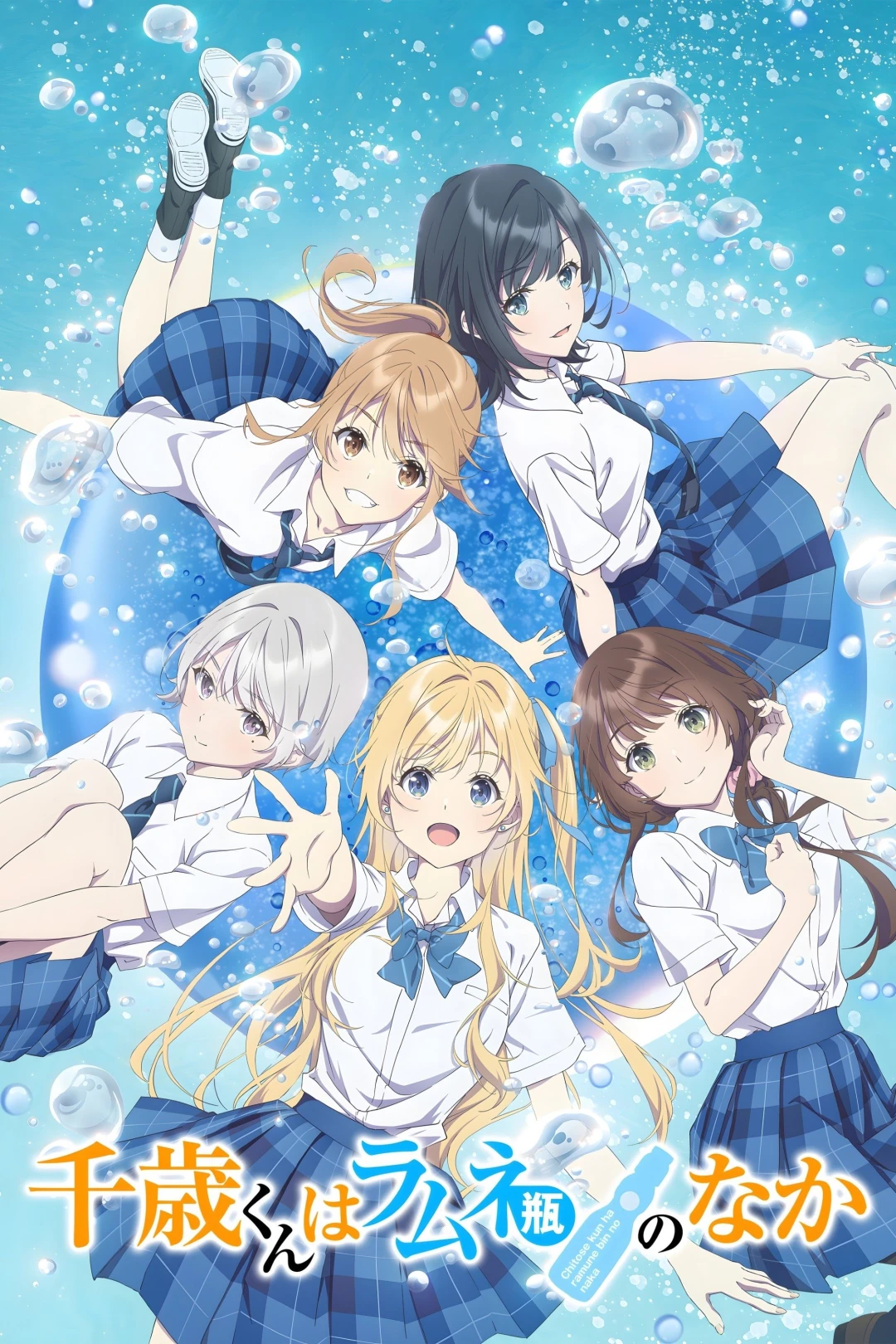Chitose Trong Chai Ramune (Chitose Is In The Ramune Bottle) [2025]