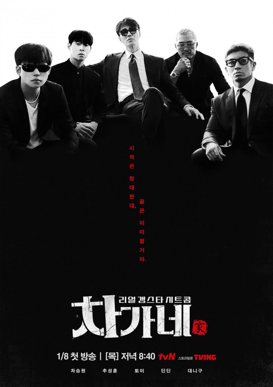 Chuyện Nhà Cha (Cha's Family) [2026]