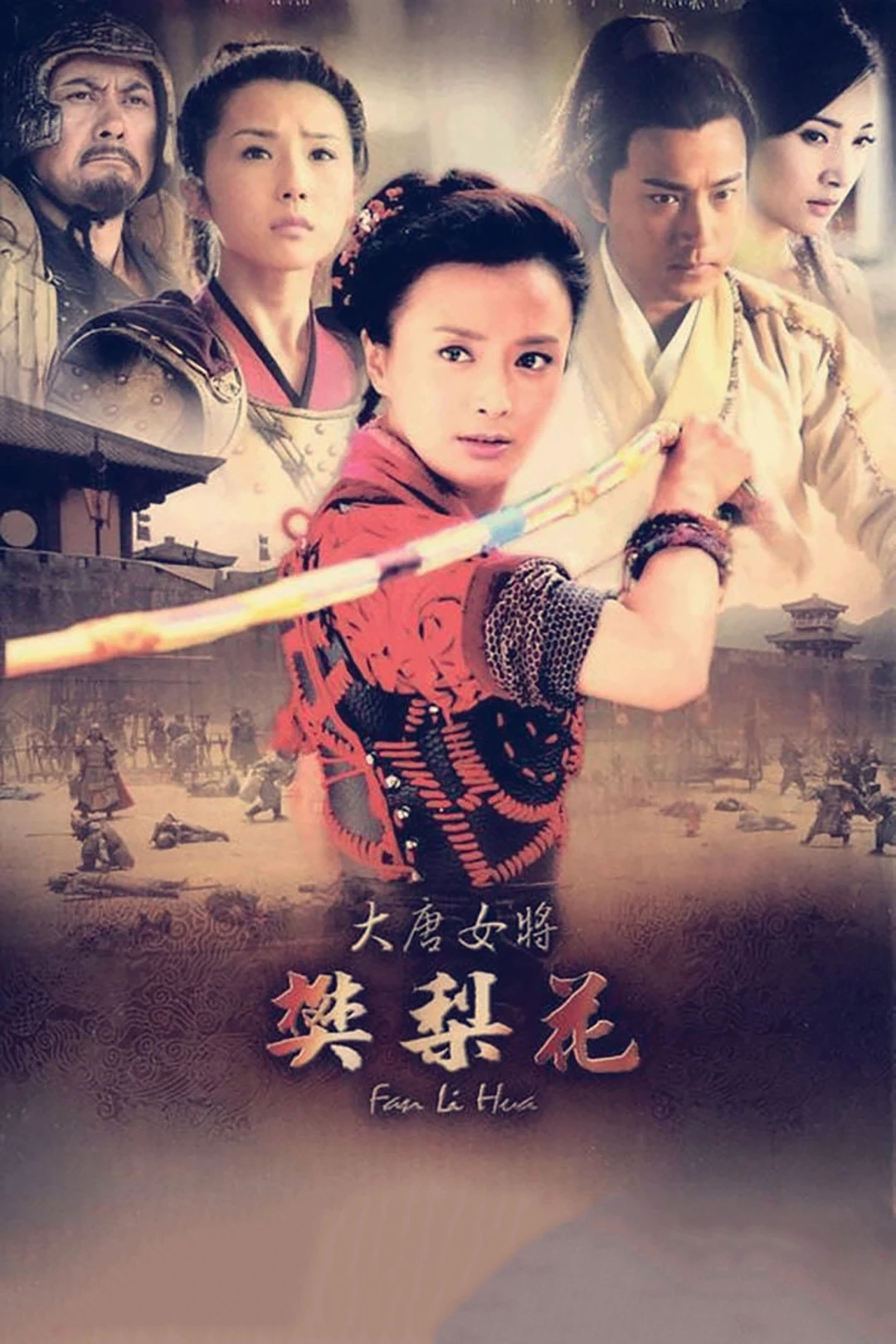 Đại Đường Nữ Tướng Phàn Lê Hoa (Legend of Fan Liwa) [2011]
