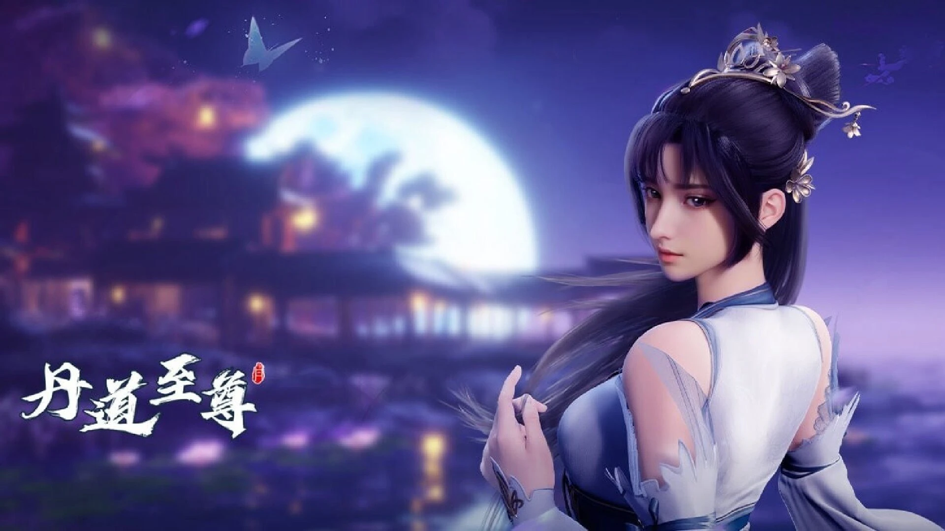 Đan Đạo Chí Tôn