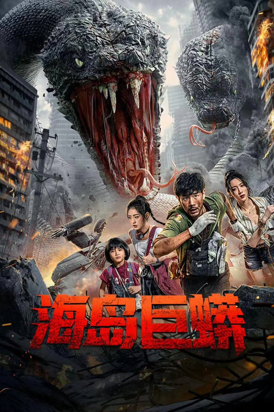 Đảo Rắn Khổng Lồ (Island Python) [2025]