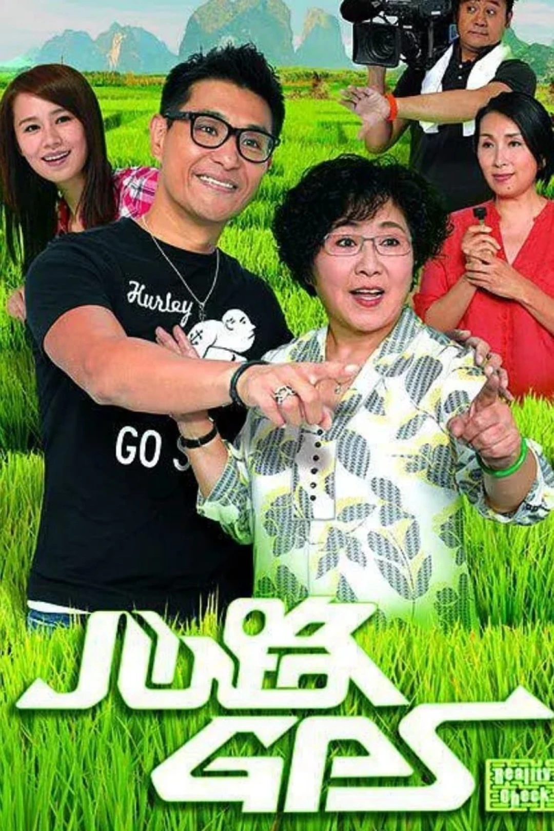 Định Vị Trái Tim (Reality Check) [2013]