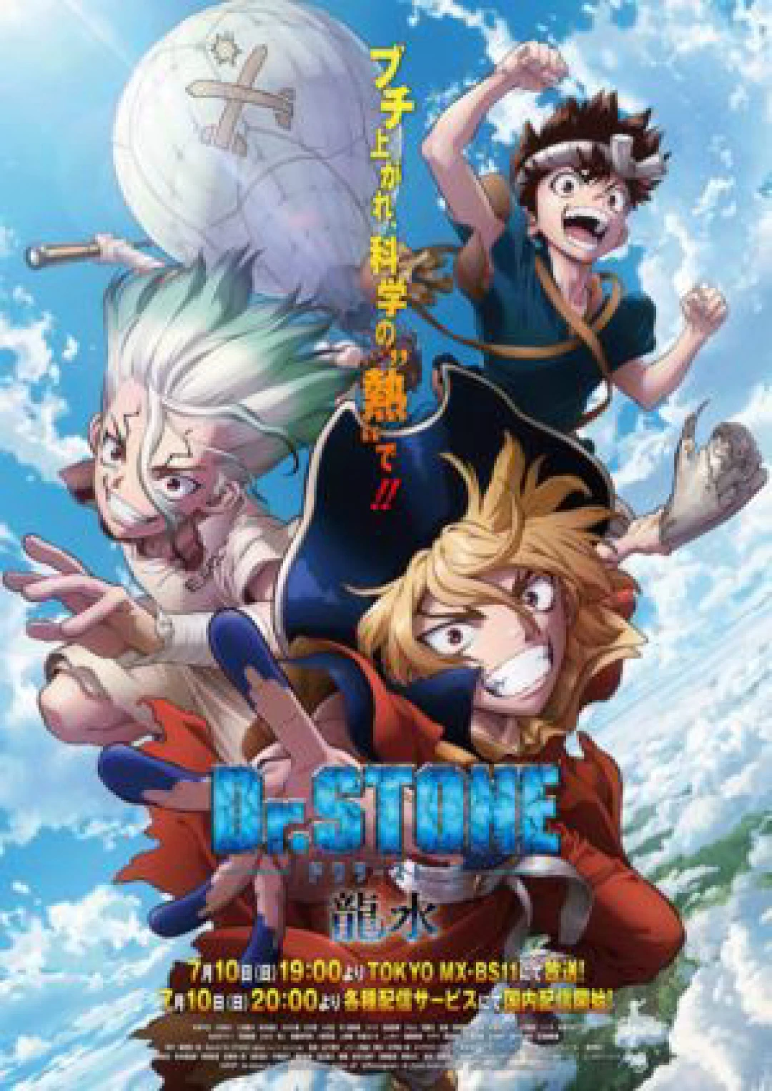 Tiến sĩ đá (Phần 3) (Dr.STONE NEW WORLD (Season 3)) [2023]