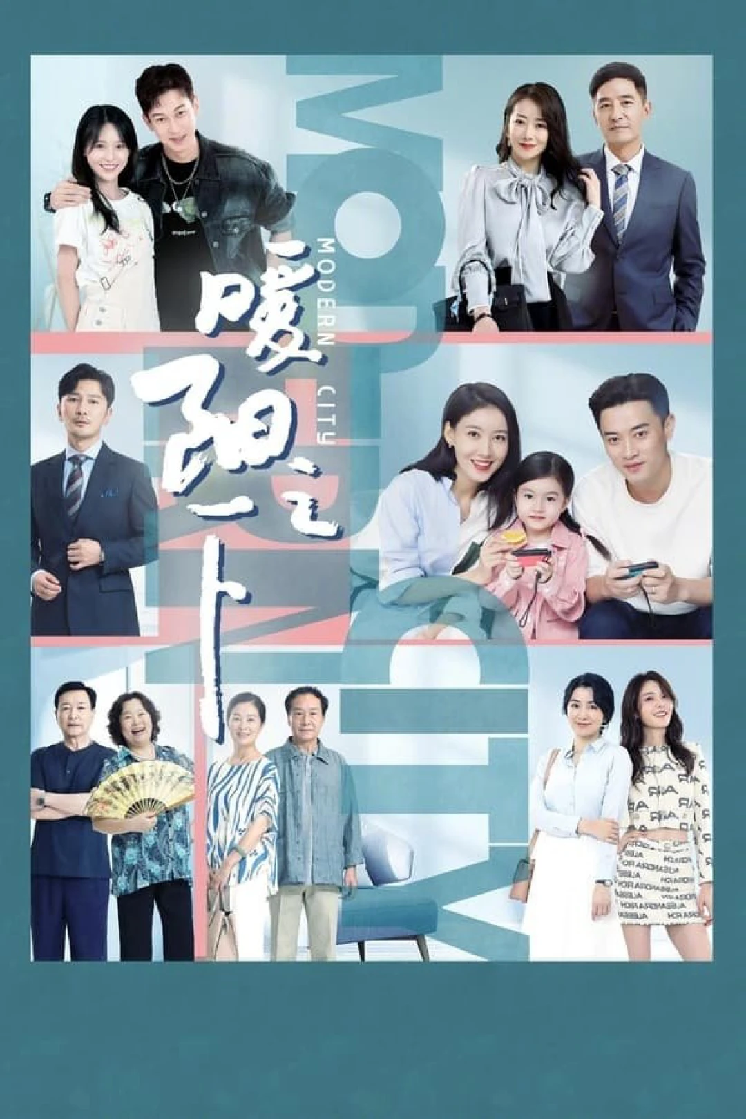 Dưới Ánh Mặt Trời (Modern City) [2021]