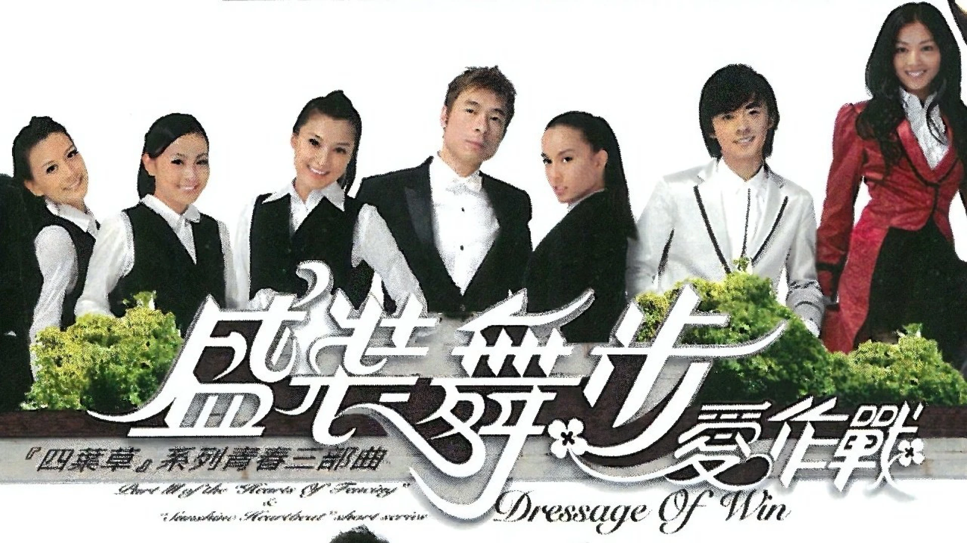 Đường đua chiến thắng