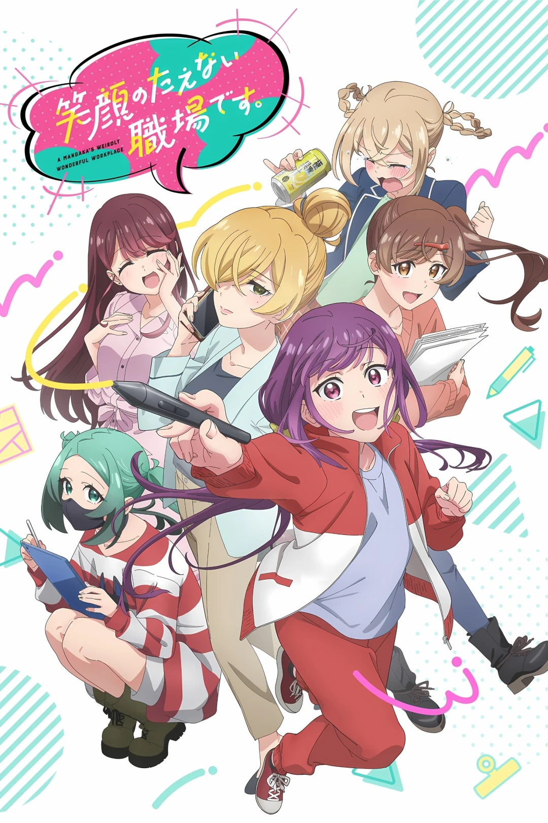 Egao no Taenai Shokuba desu. (A Mangaka's Weirdly Wonderful Workplace) [2025]