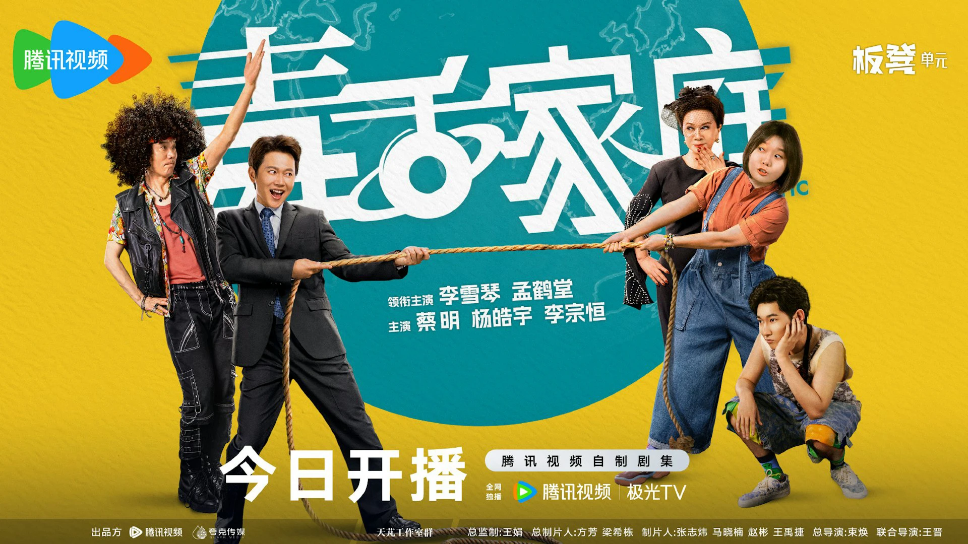 Gia Đình Độc Miệng