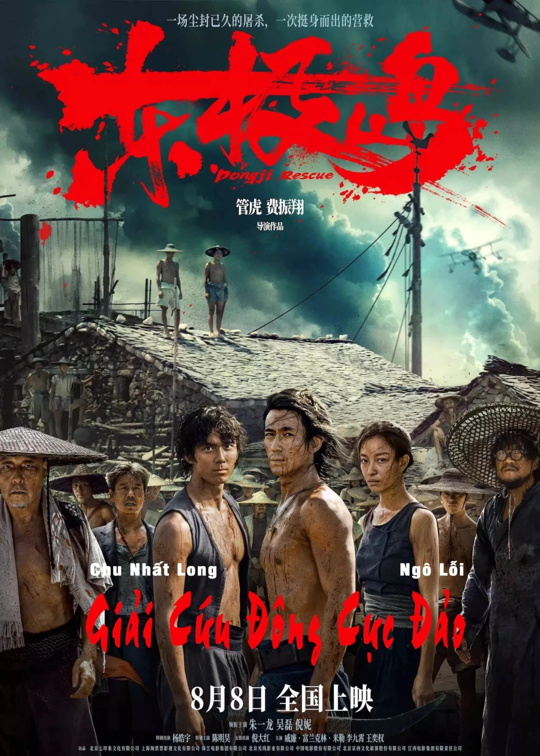 Giải Cứu Đông Cực Đảo (Dongji Rescue) [2025]