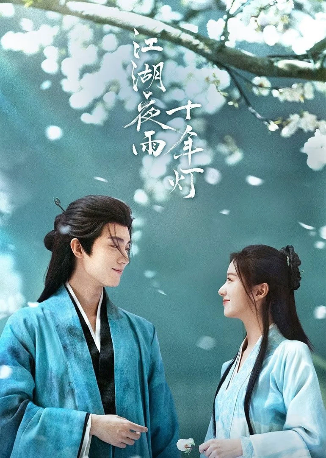 Giang Hồ Dạ Vũ Thập Niên Đăng (Generation to Generation) [2026]