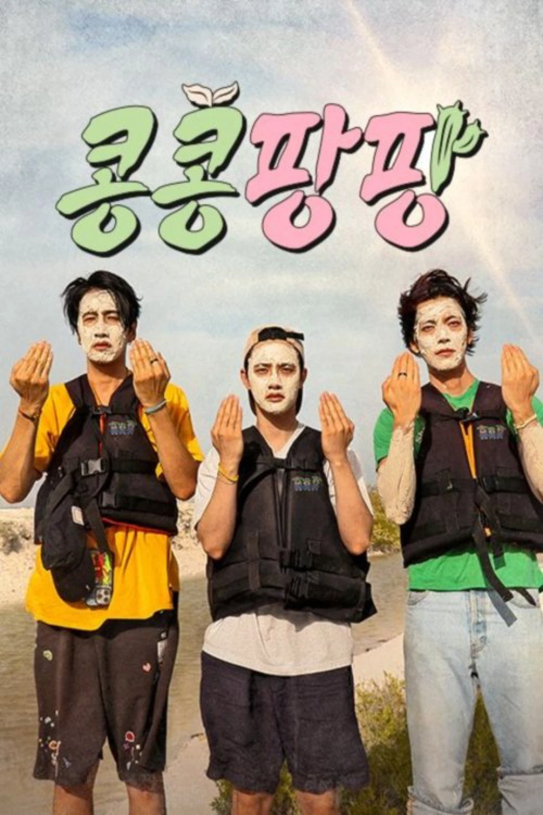 Gieo Gì Gặt Nấy - Ngoại Truyện Mexico (GBRB: Joy Pops Laugh Pops) [2025]