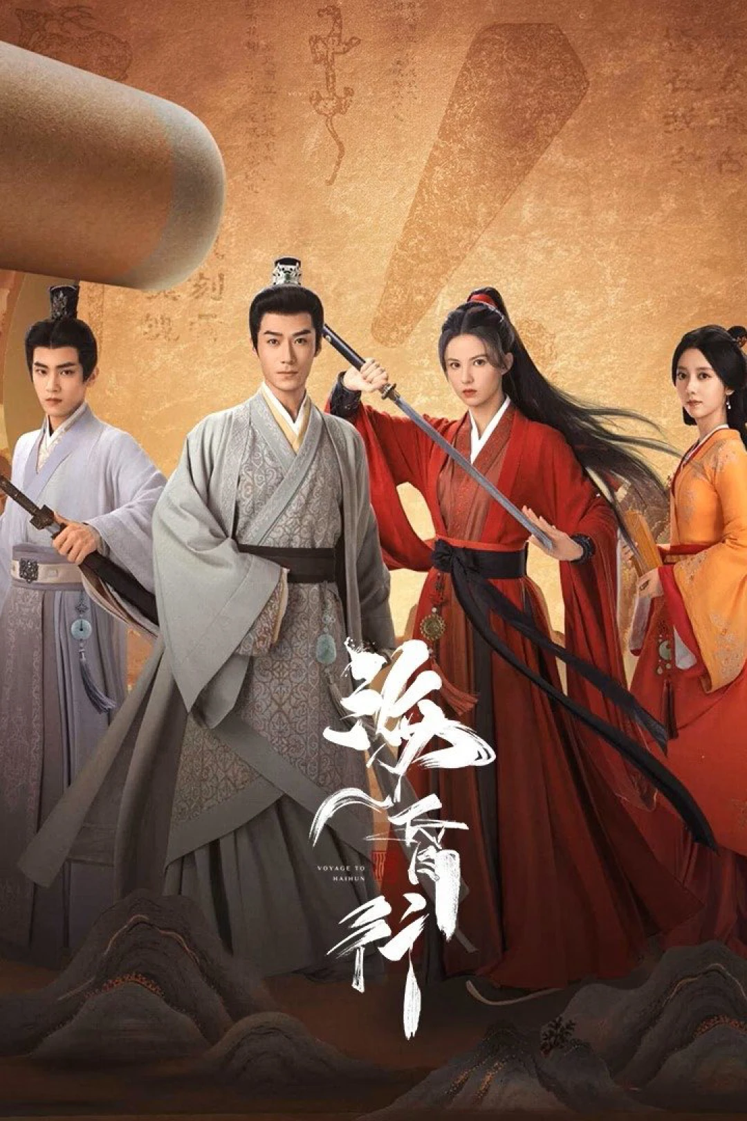 Hải Hôn Hành (Phần 2) (Voyage to Haihun (Season 2)) [2025]