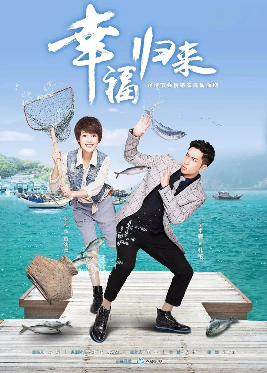 Hạnh Phúc Trở Về (Return of Happiness) [2015]