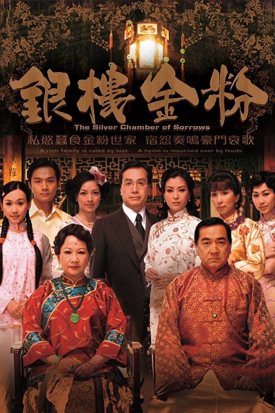 Hào Môn Dậy Sóng (The Silver Chamber of Sorrows) [2008]