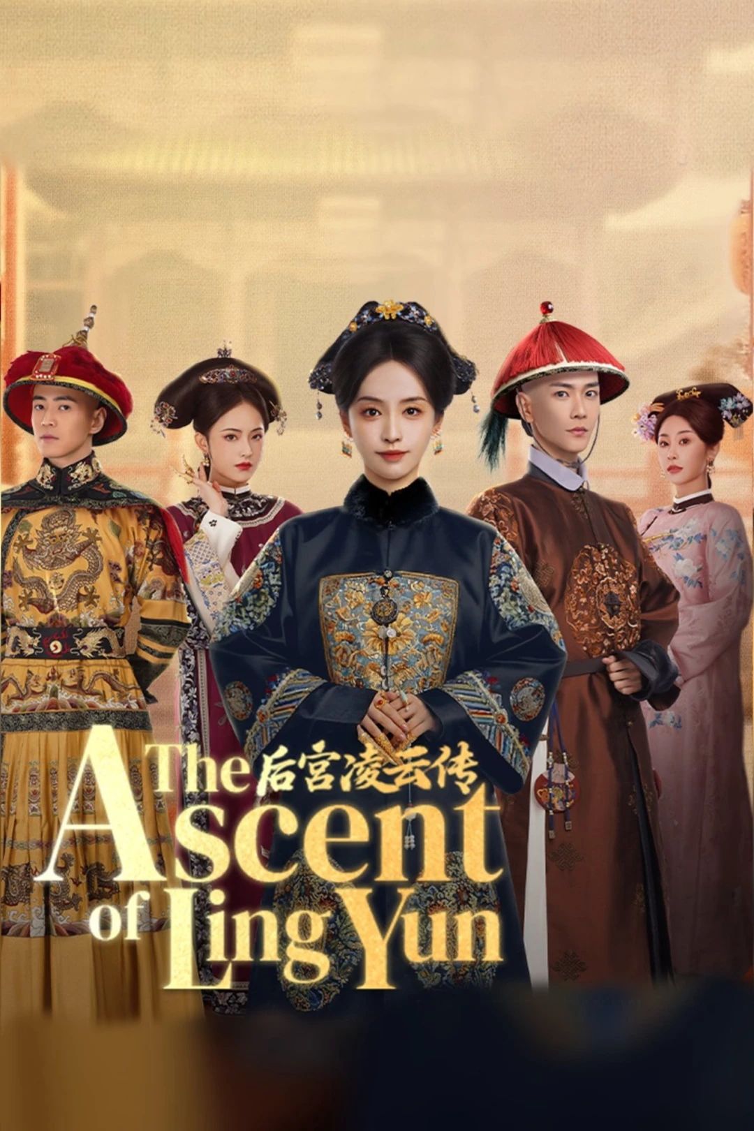 Hậu Cung Lăng Vân Truyện (The Ascent of Ling Yun) [2025]