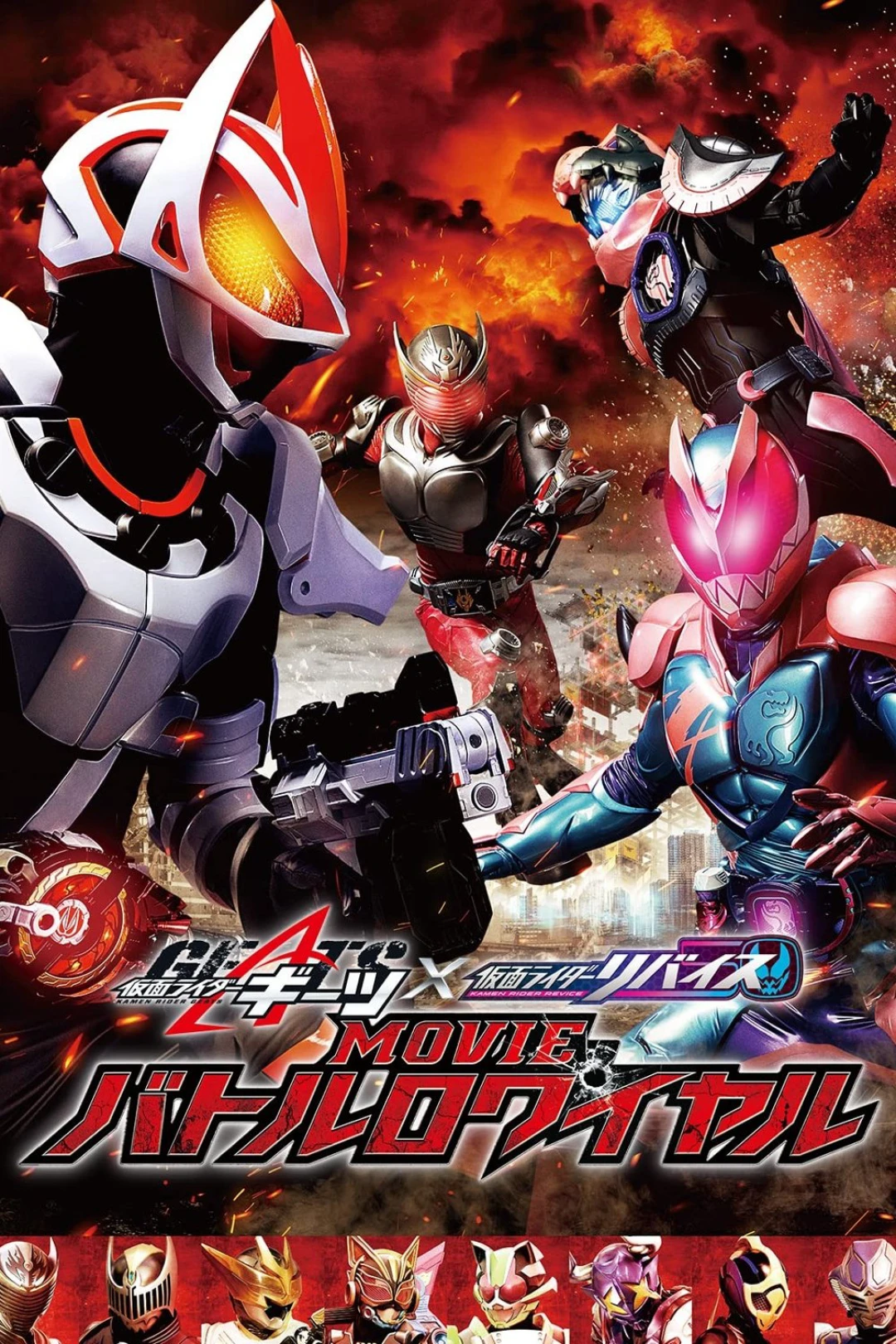 Hiệp Sĩ Mặt Nạ Đại Chiến: Đấu Trường Sinh Tử (Kamen Rider Geats × Revice: Movie Battle Royale) [2022]