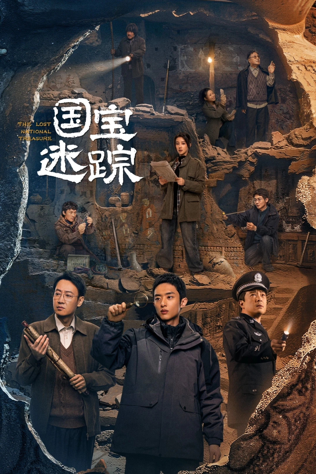 Hộ Bảo Tầm Tung (The Lost National Treasure) [2025]
