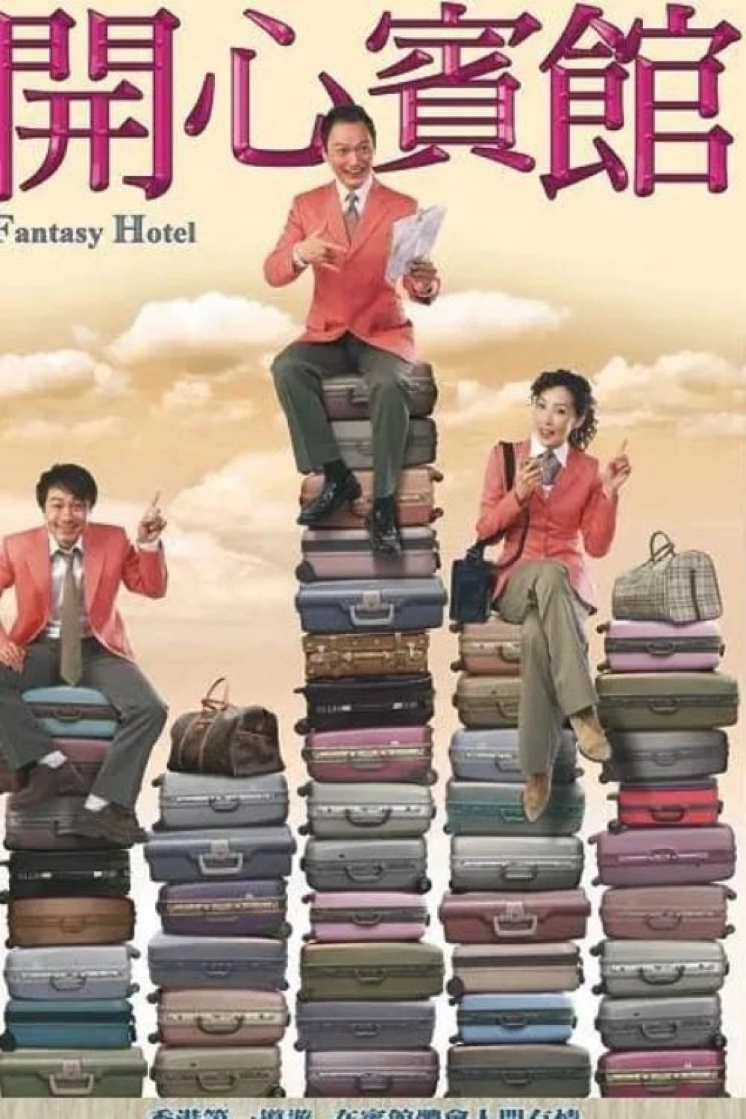 Khách Sạn Vui Vẻ (Fantasy Hotel) [2005]