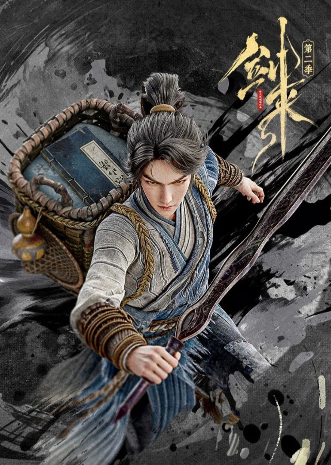 Kiếm Lai (Phần 2) (Sword of Coming (Season 2)) [2025]
