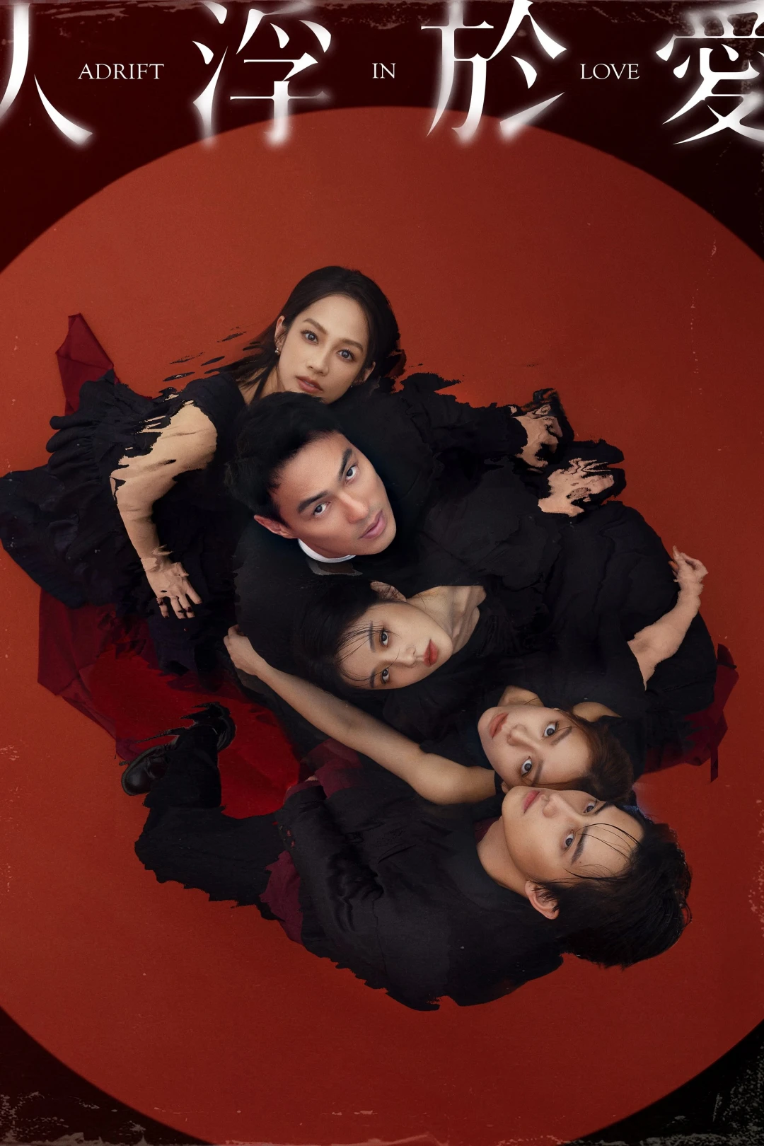 Lạc Lối Trong Tình Yêu (Adrift in Love) [2025]