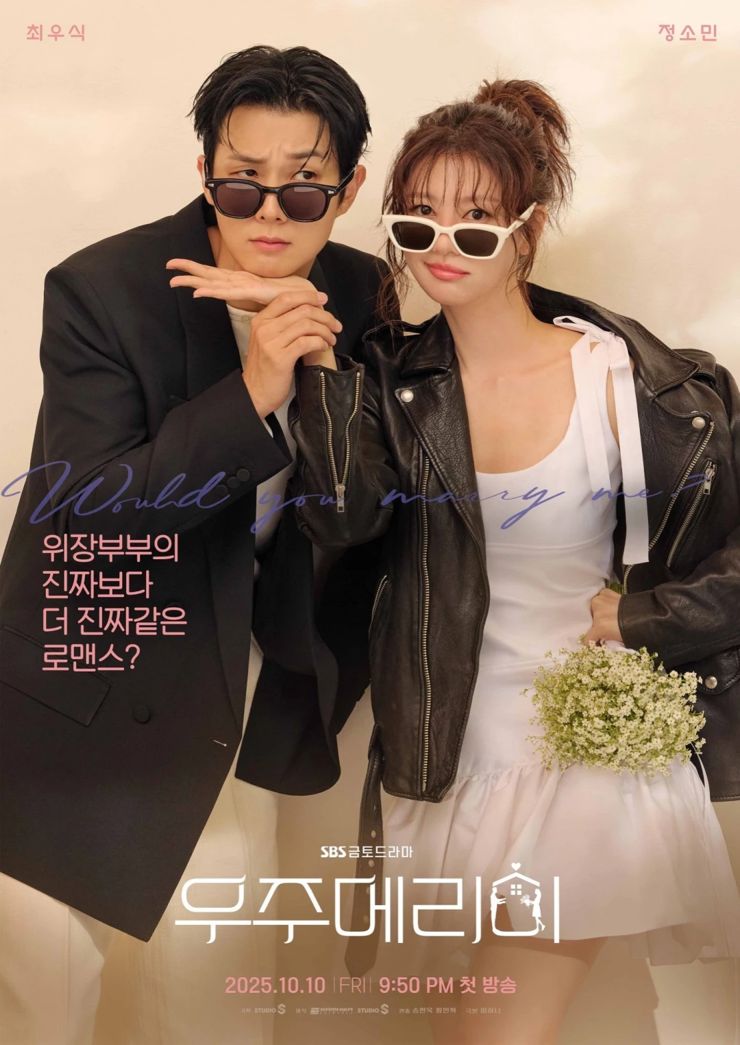Làm Chồng Em Nhé (Would You Marry Me?) [2025]