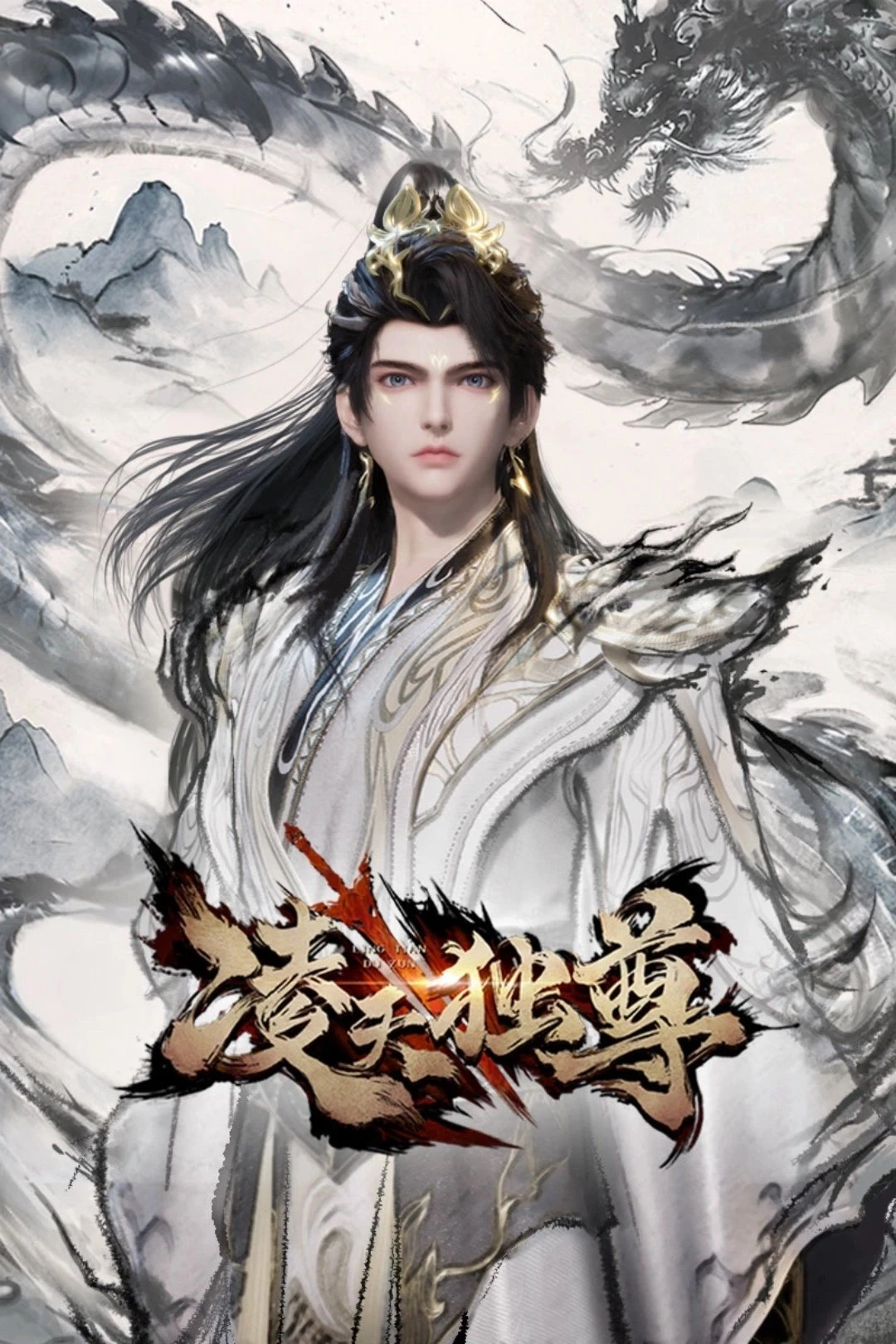 Lăng Thiên Độc Tôn (Supreme Over The Sky / 	Celestial Above) [2025]