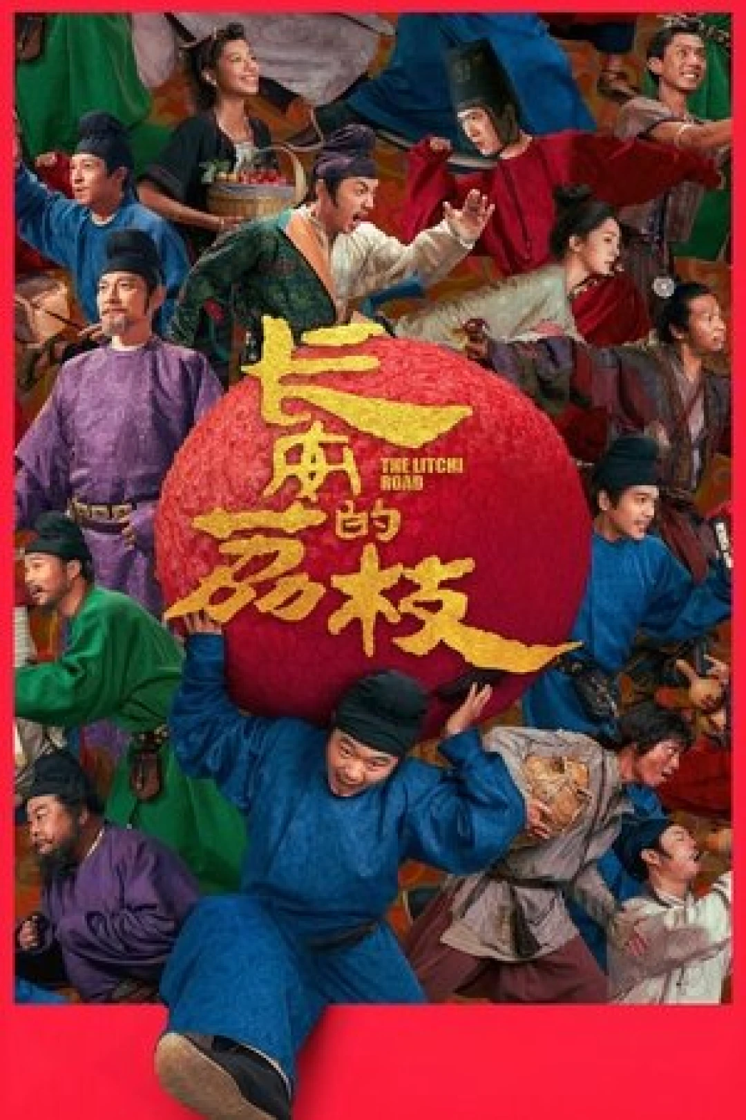 Lệ Chi Trường An (The Lychee Road) [2025]