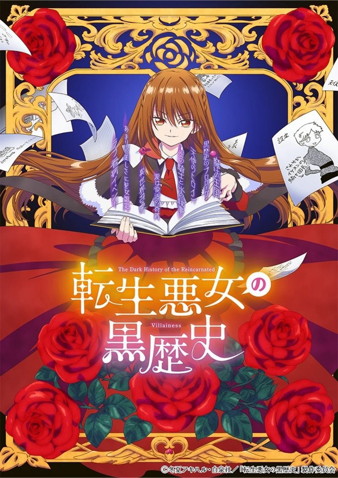 Lịch Sử Đen Tối Của Nữ Phản Diện Tái Sinh (The Dark History of the Reincarnated Villainess) [2025]