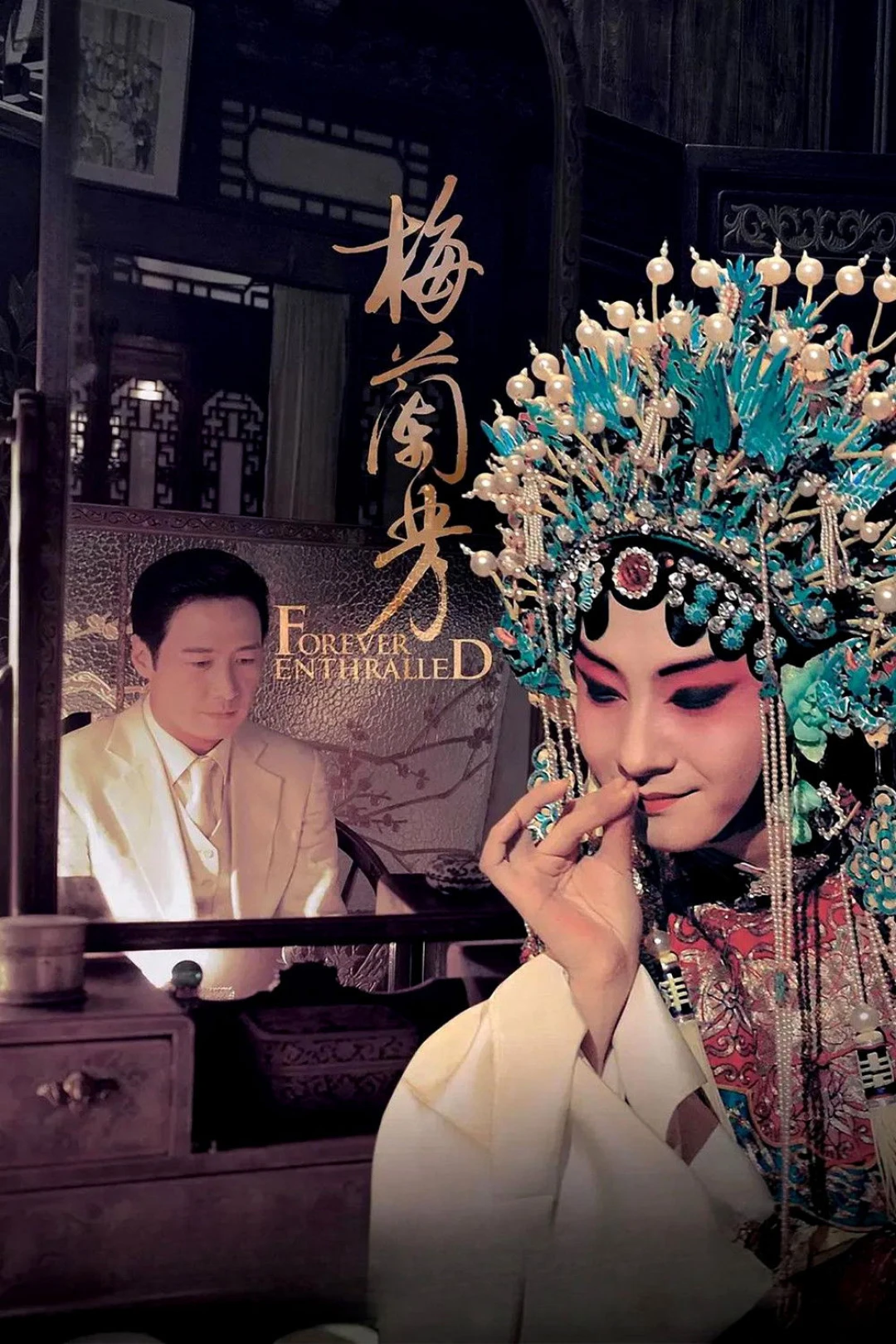 Mai Lan Phương (Forever Enthralled) [2008]