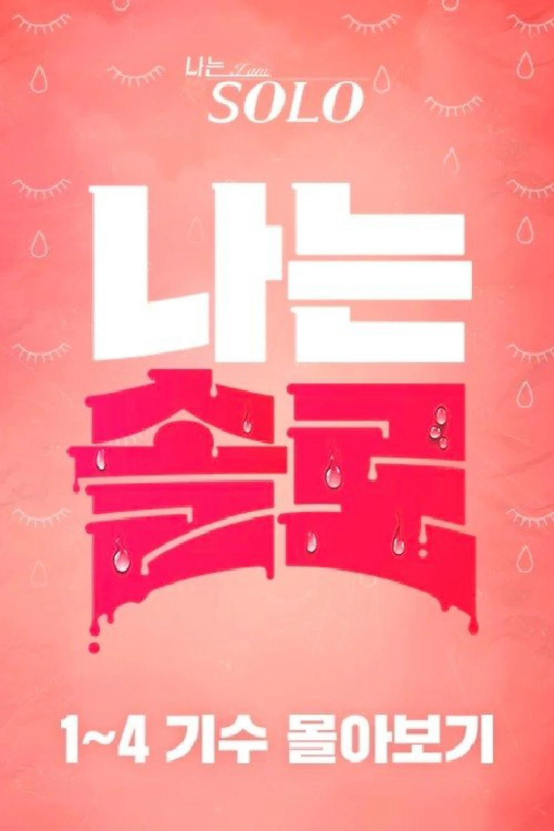 Mảnh Đất Độc Thân (Mùa 29) (I Am Solo) [2021]