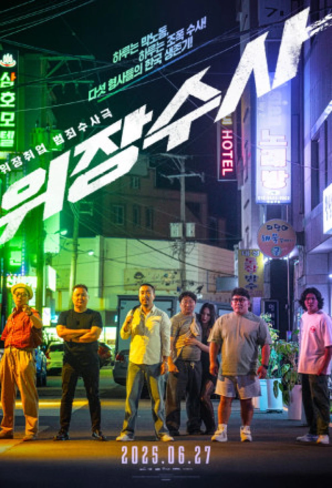 Mật Vụ Nằm Vùng (Undercover Police) [2025]