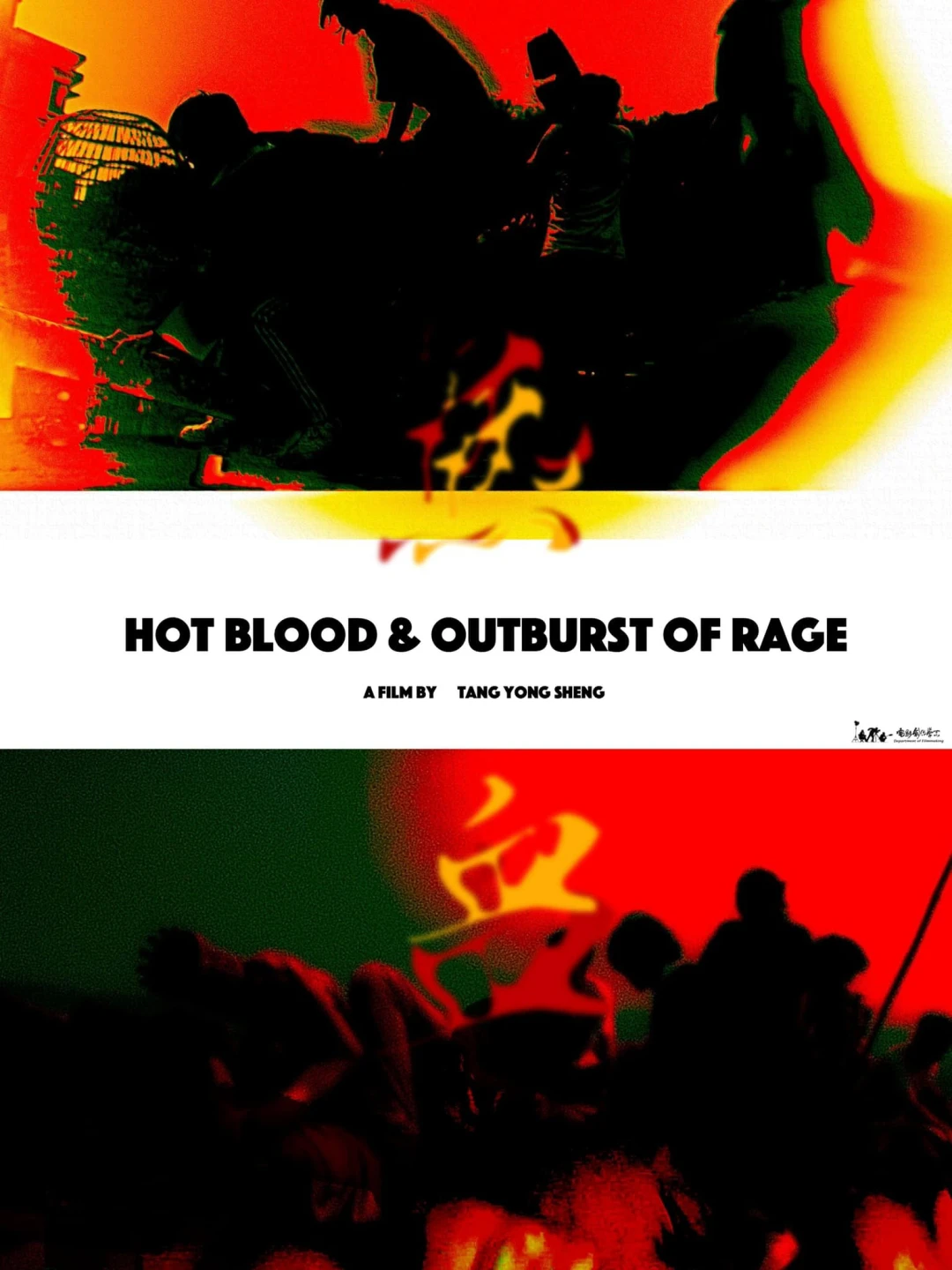 Máu nóng và cơn thịnh nộ bùng nổ (Hot Blood & Outburst of Rage) [2024]