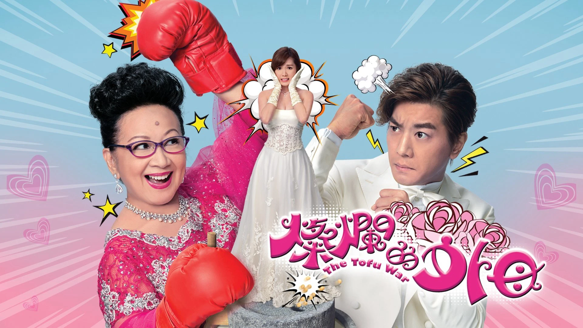 Mẹ Vợ Rực Rỡ