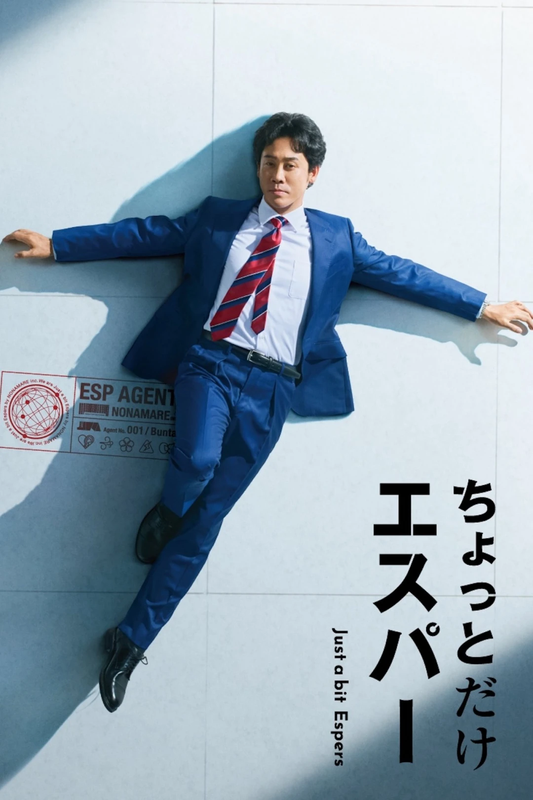 Một Chút Siêu Năng (Just a bit Espers) [2025]