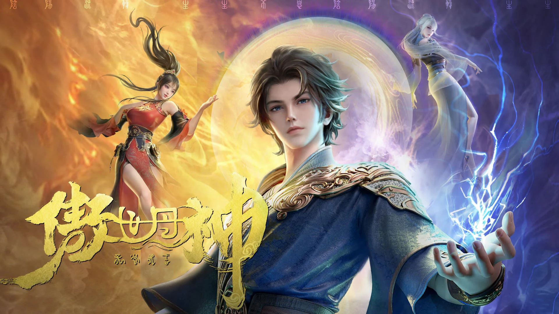 Ngạo Thế Đan Thần