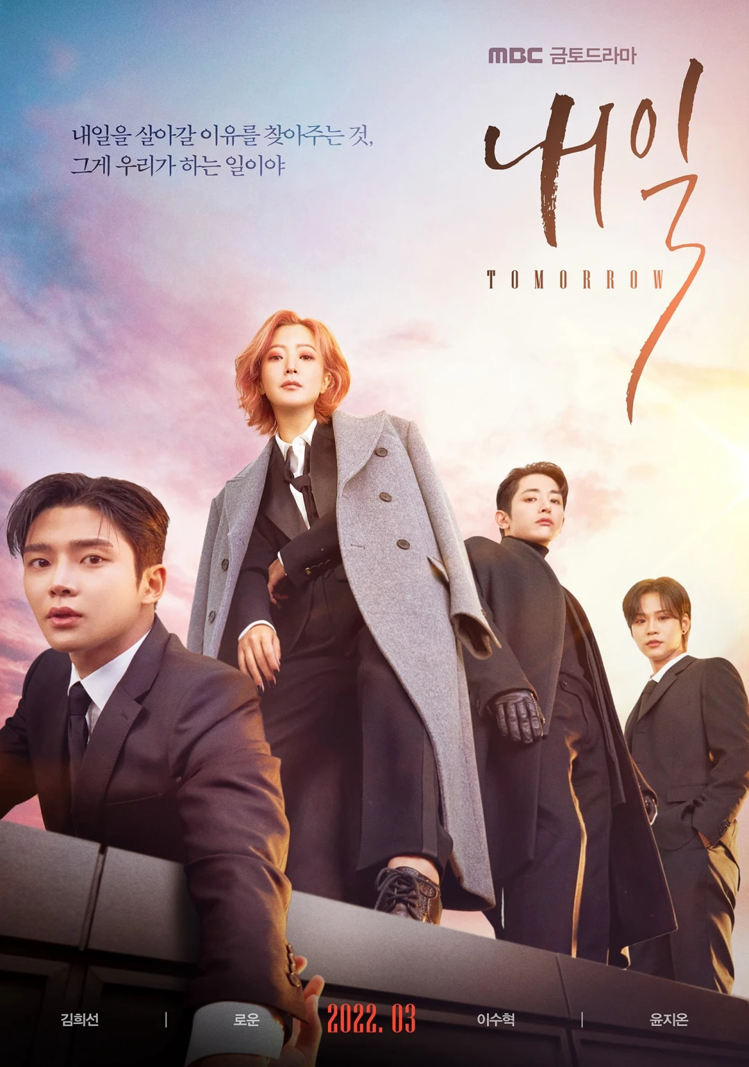 Ngày mai (Tomorrow) [2022]