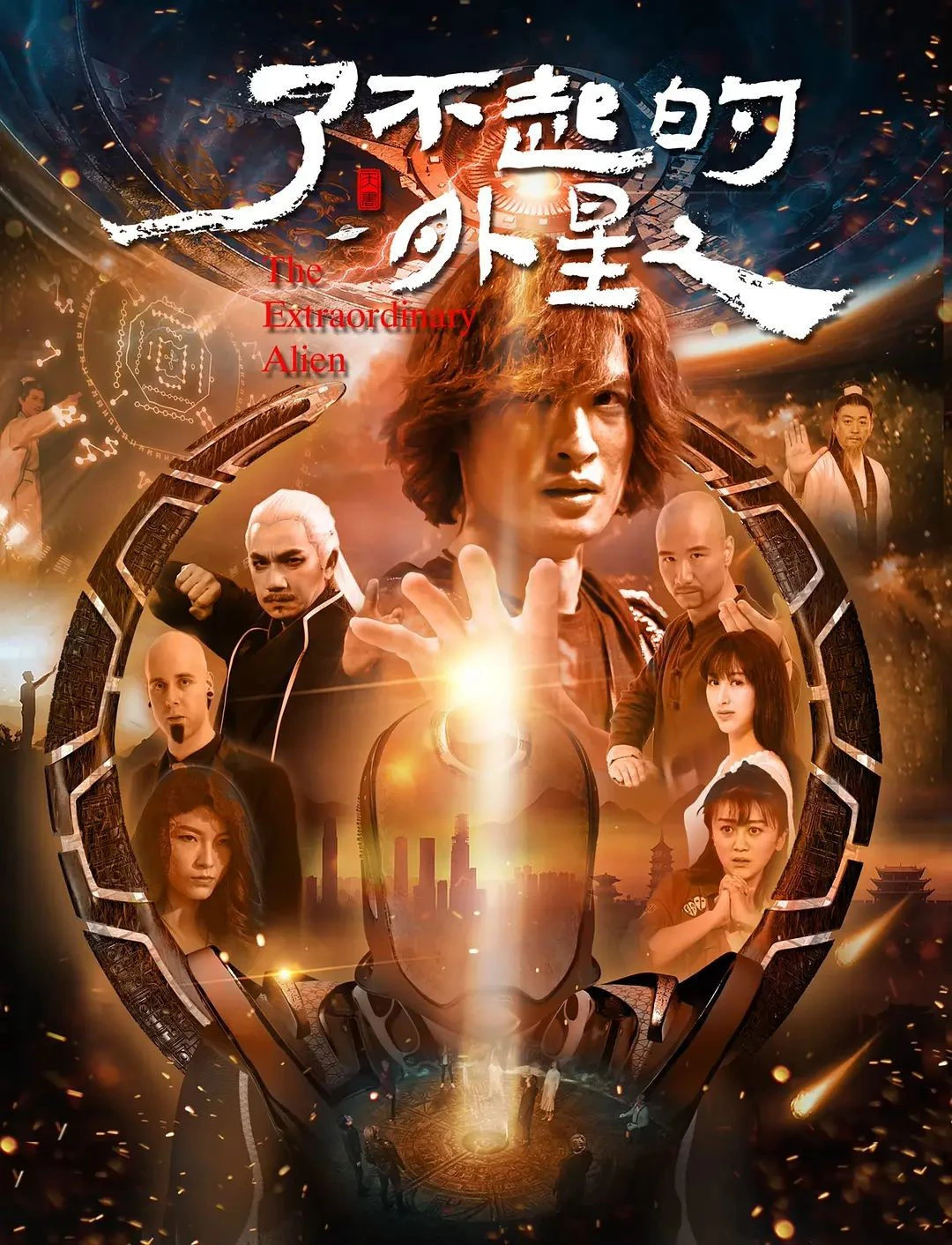 Người Ngoài Hành Tinh Lợi Hại (The Amazing Alien) [2025]