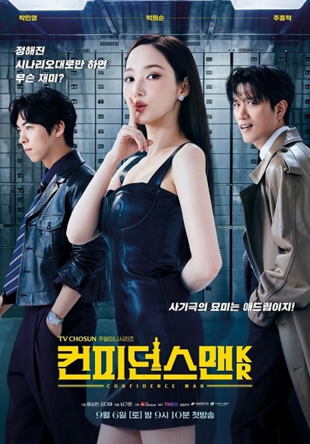 Nữ Hoàng Lừa Đảo (Bản Hàn) (Confidence Queen) [2025]